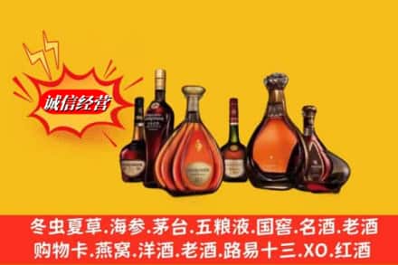 大理云龙县回收洋酒