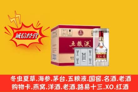 大理云龙县回收五粮液原箱