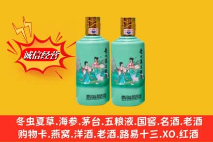 大理云龙县回收24节气茅台酒