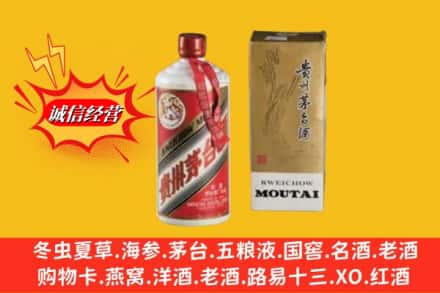 大理云龙县鉴定高价回收茅台