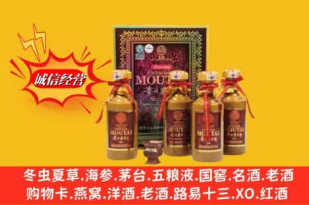 大理云龙县回收50年茅台酒