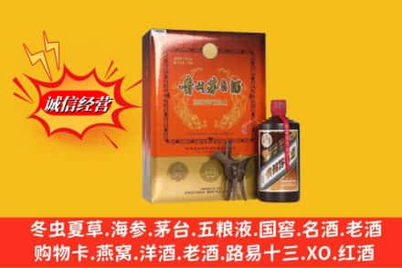 大理云龙县回收贵州茅台酒