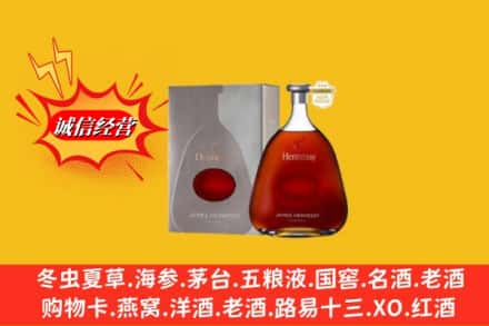 大理云龙县回收轩尼诗李察
