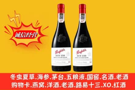 大理云龙县回收奔富洋酒