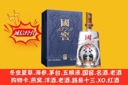 大理云龙县鉴定高价回收国窖1573