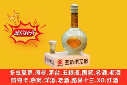 大理云龙县回收四特酒