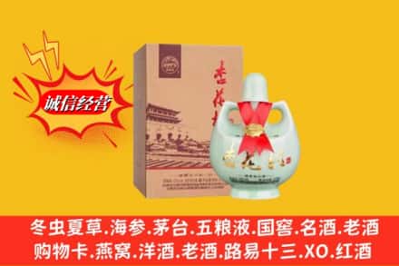 大理云龙县回收杏花村