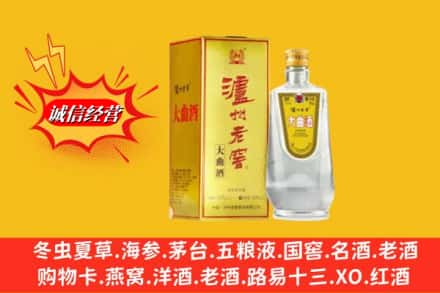 大理云龙县名酒回收泸州老窖.jpg