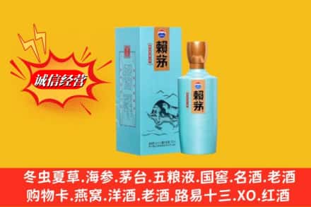 大理云龙县名酒回收赖茅.jpg