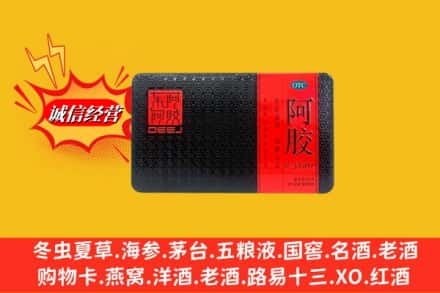 大理云龙县回收阿胶