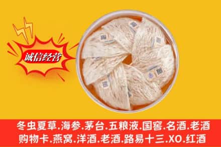 大理云龙县回收燕窝