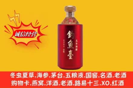 大理云龙县名酒回收钓鱼台酒.jpg